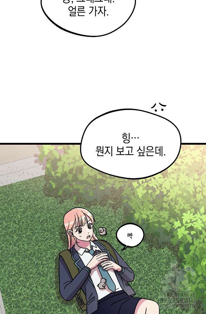 우주럽미 11화 79