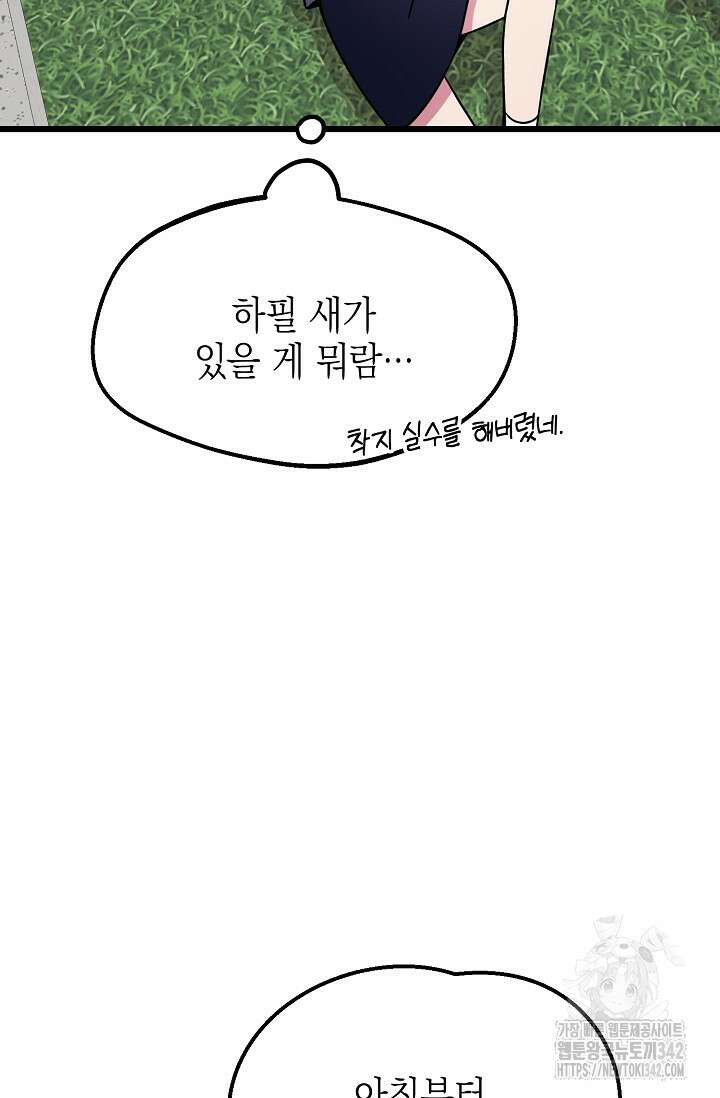 우주럽미 11화 80