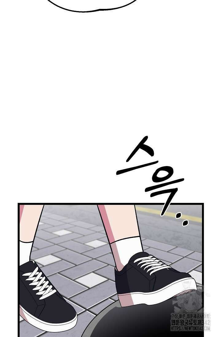 우주럽미 11화 82