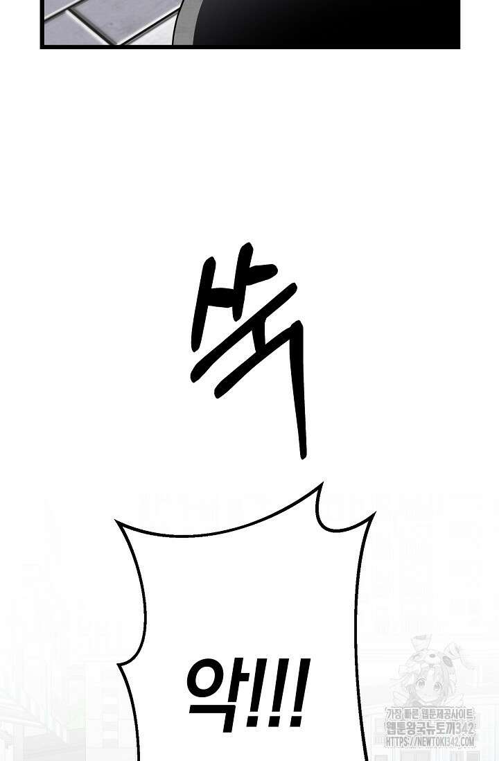 우주럽미 11화 83