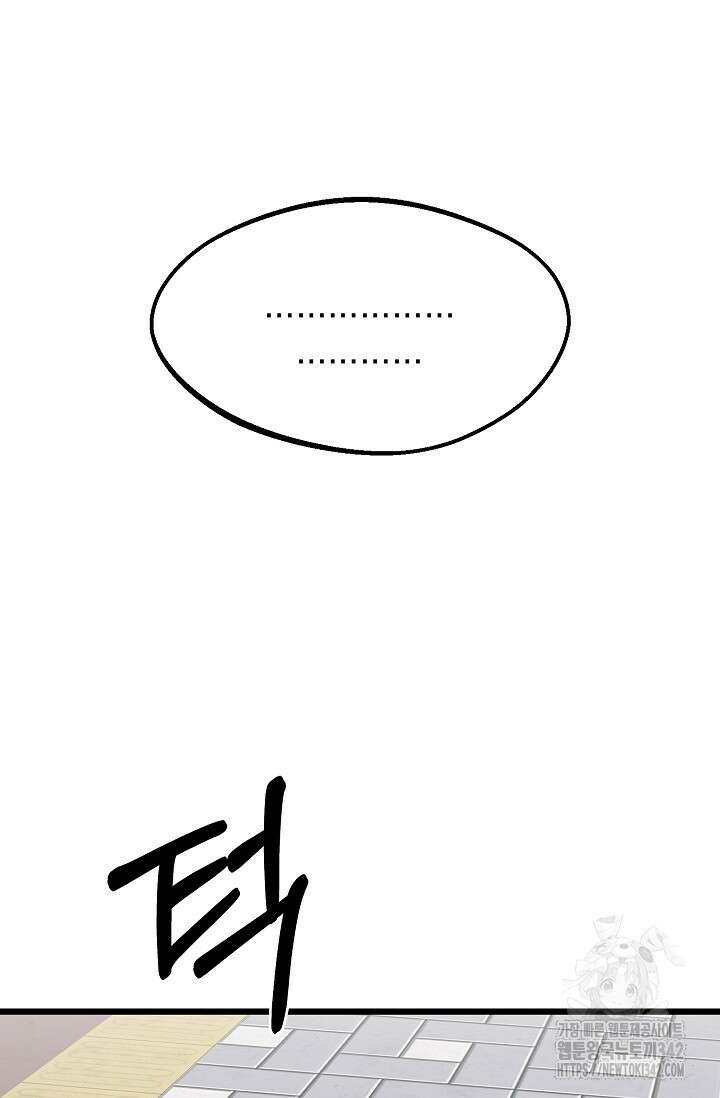 우주럽미 11화 85