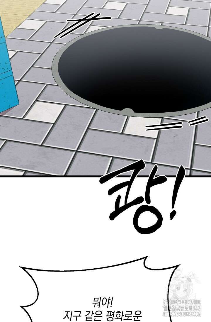 우주럽미 11화 86