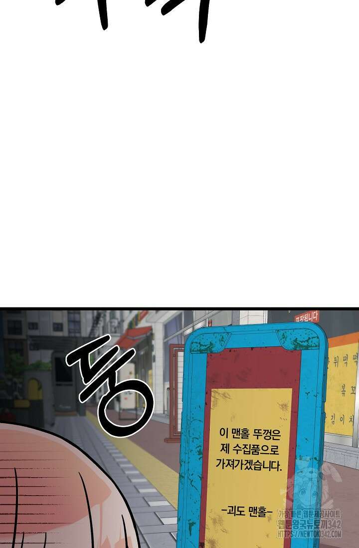우주럽미 11화 88