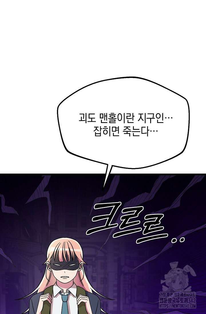 우주럽미 11화 90
