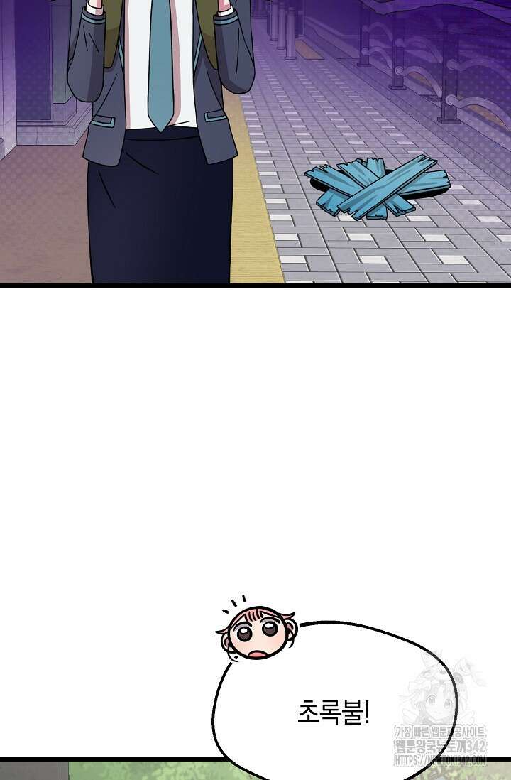 우주럽미 11화 91