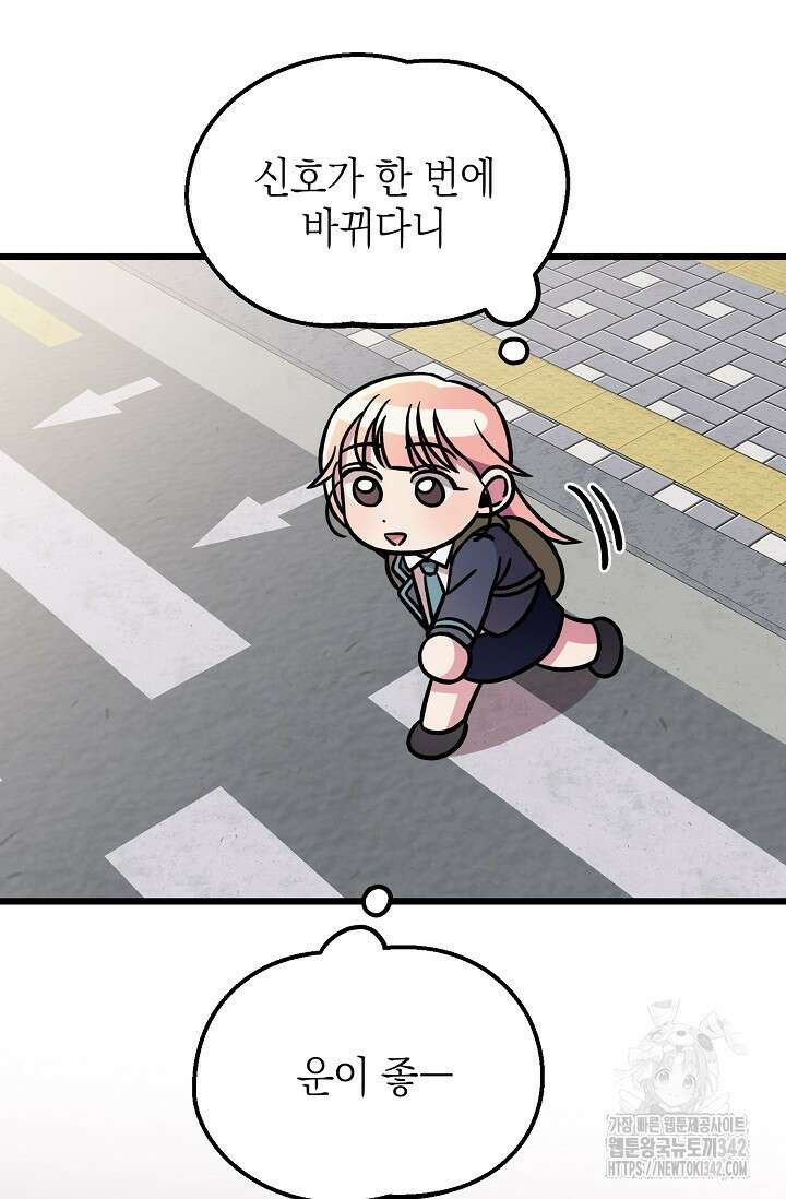 우주럽미 11화 93