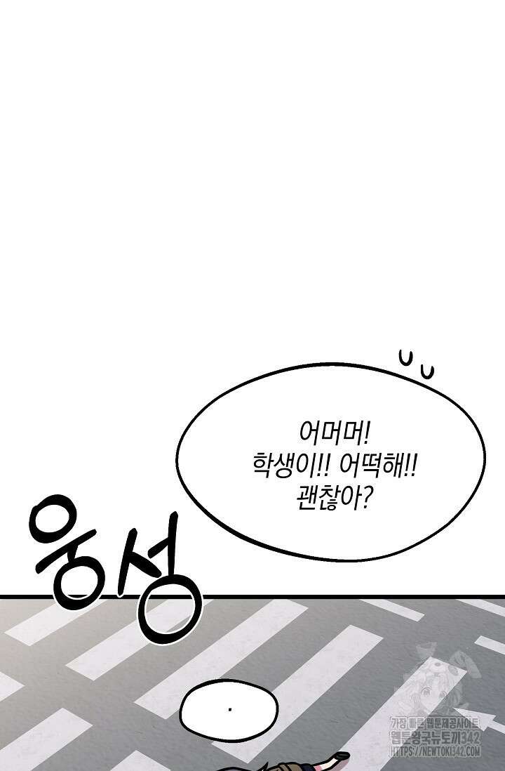 우주럽미 11화 98