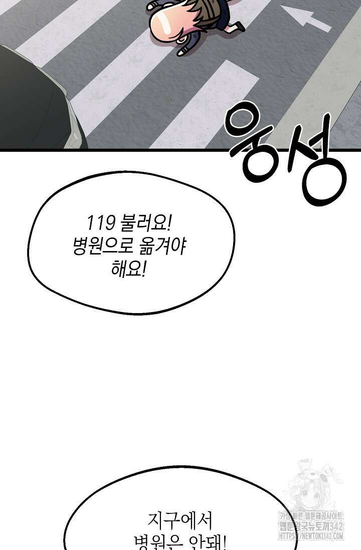 우주럽미 11화 99
