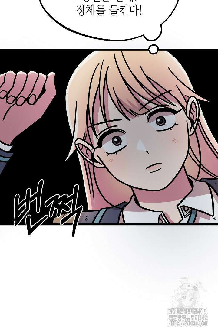 우주럽미 11화 100
