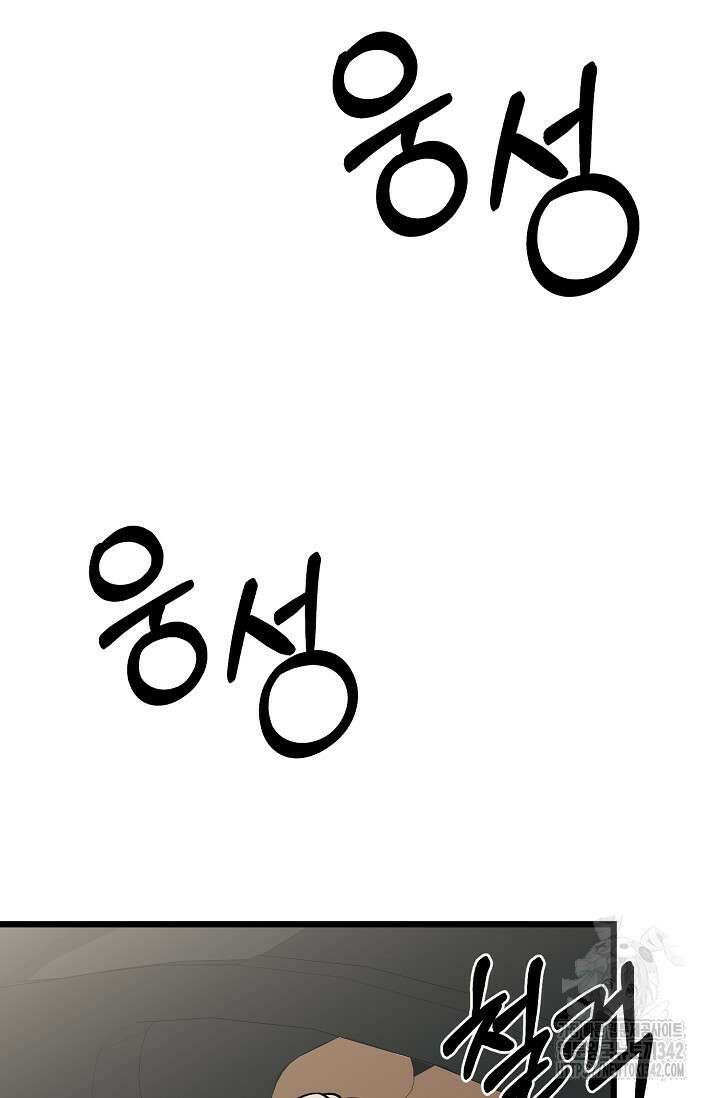 우주럽미 11화 101