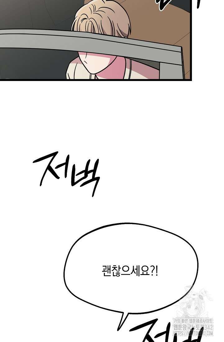 우주럽미 11화 102