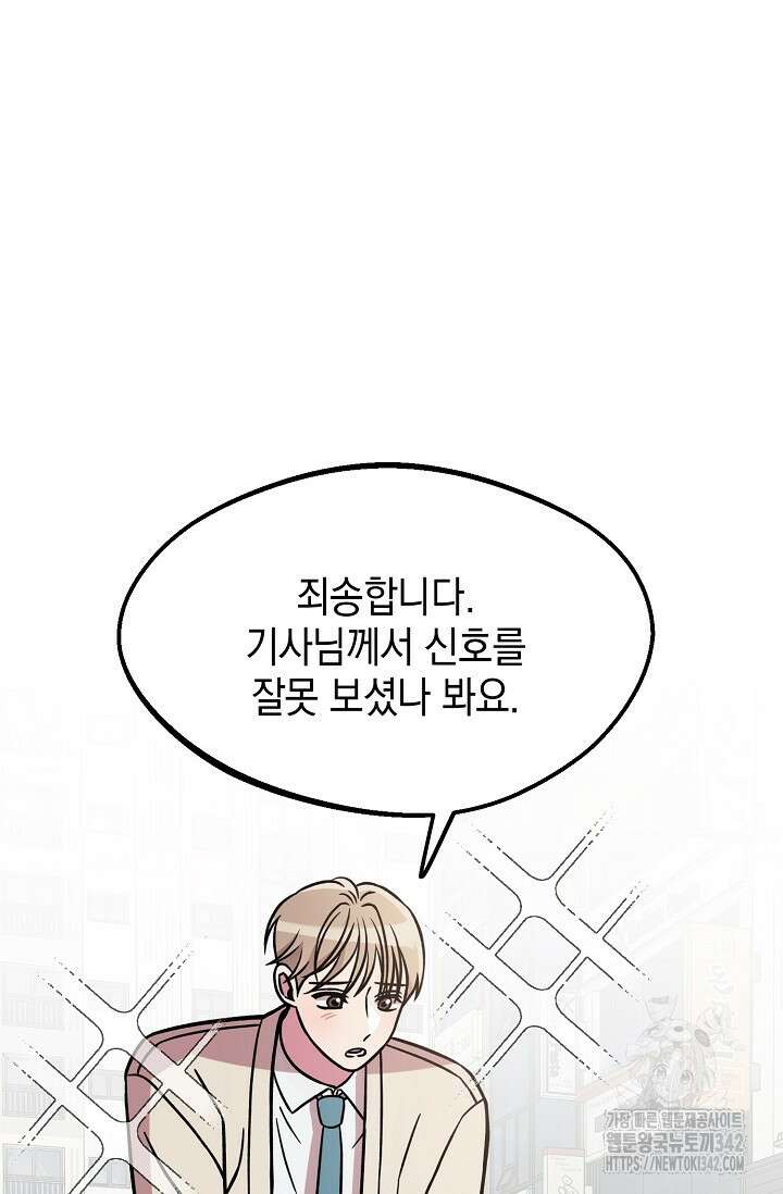 우주럽미 11화 104