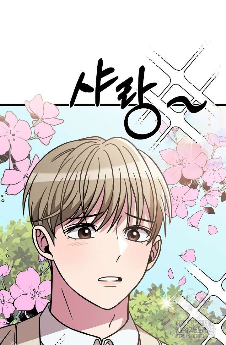 우주럽미 11화 106