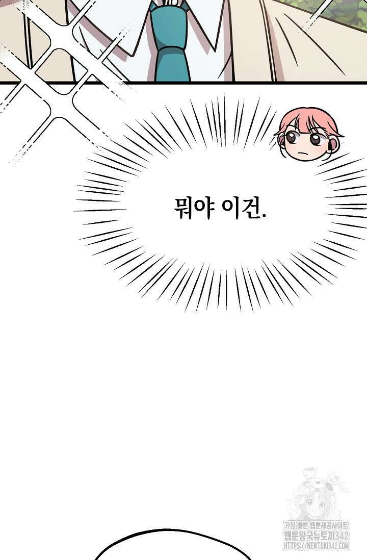 우주럽미 11화 107