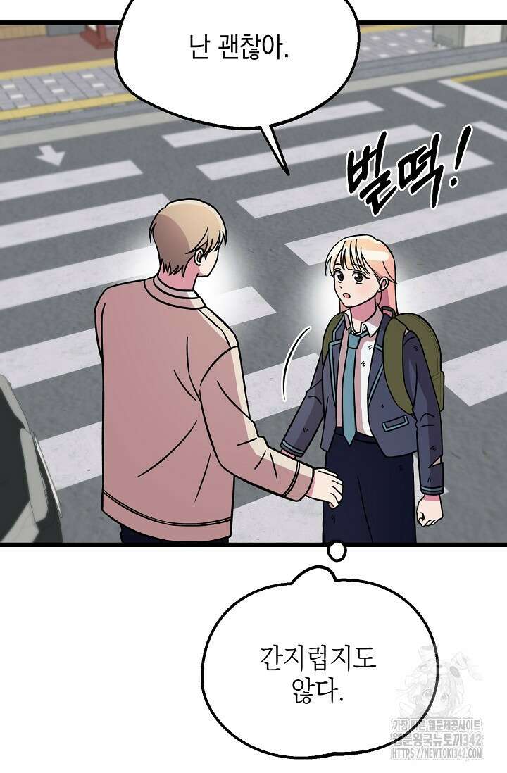 우주럽미 11화 108