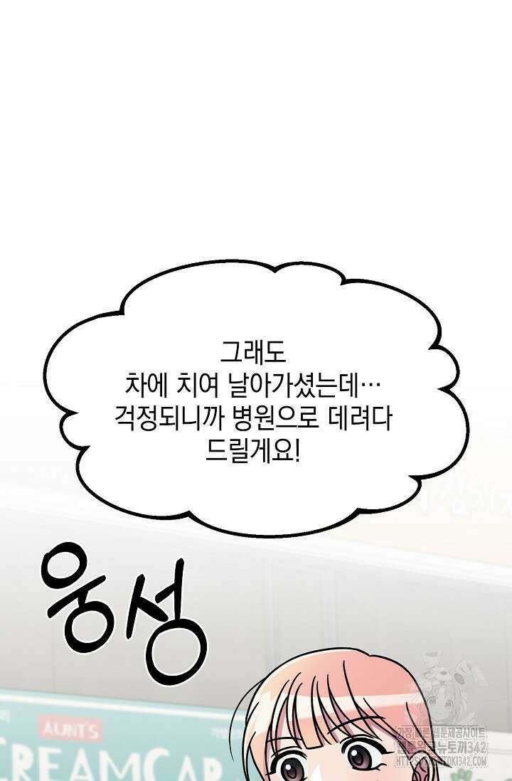 우주럽미 11화 109
