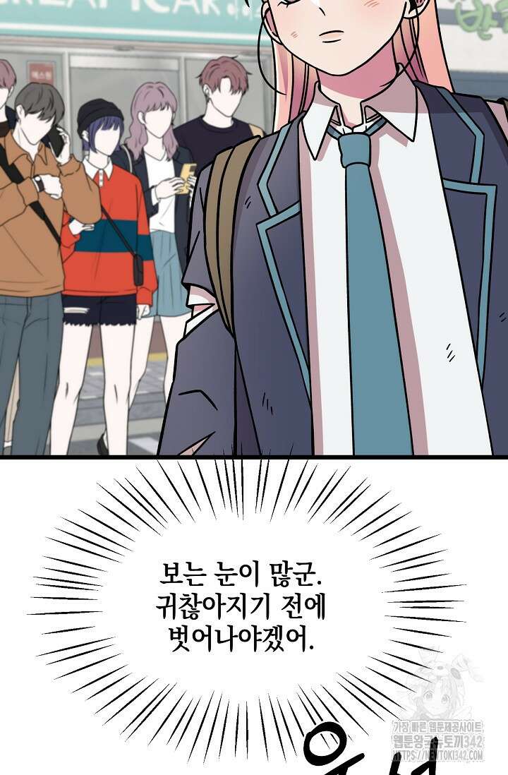 우주럽미 11화 110