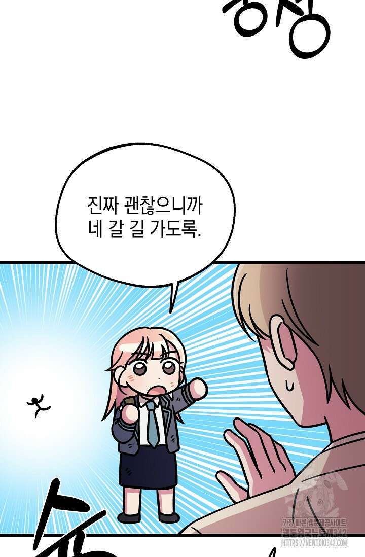 우주럽미 11화 111