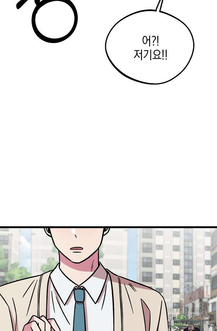 우주럽미 11화 112