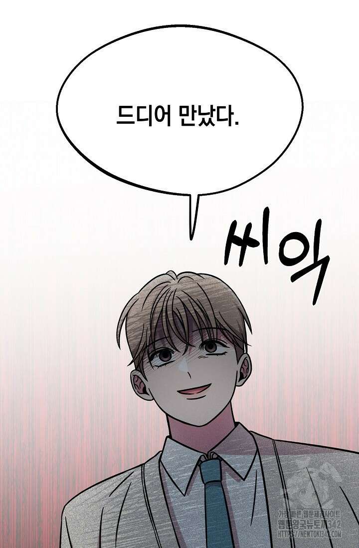 우주럽미 11화 114