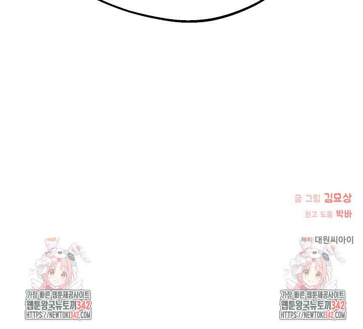 우주럽미 11화 116