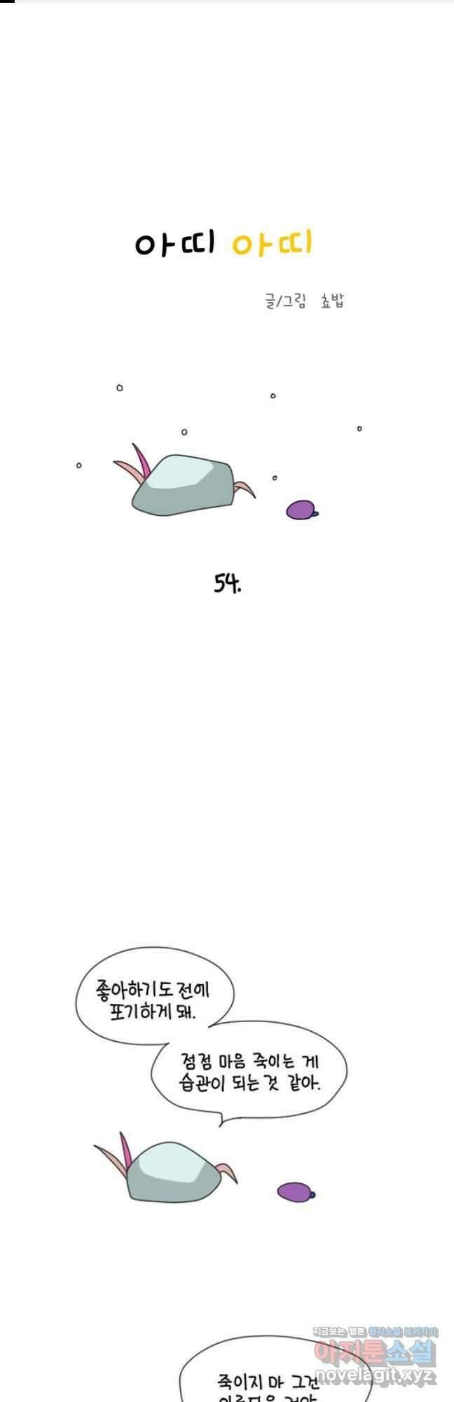 아띠아띠 21화 1
