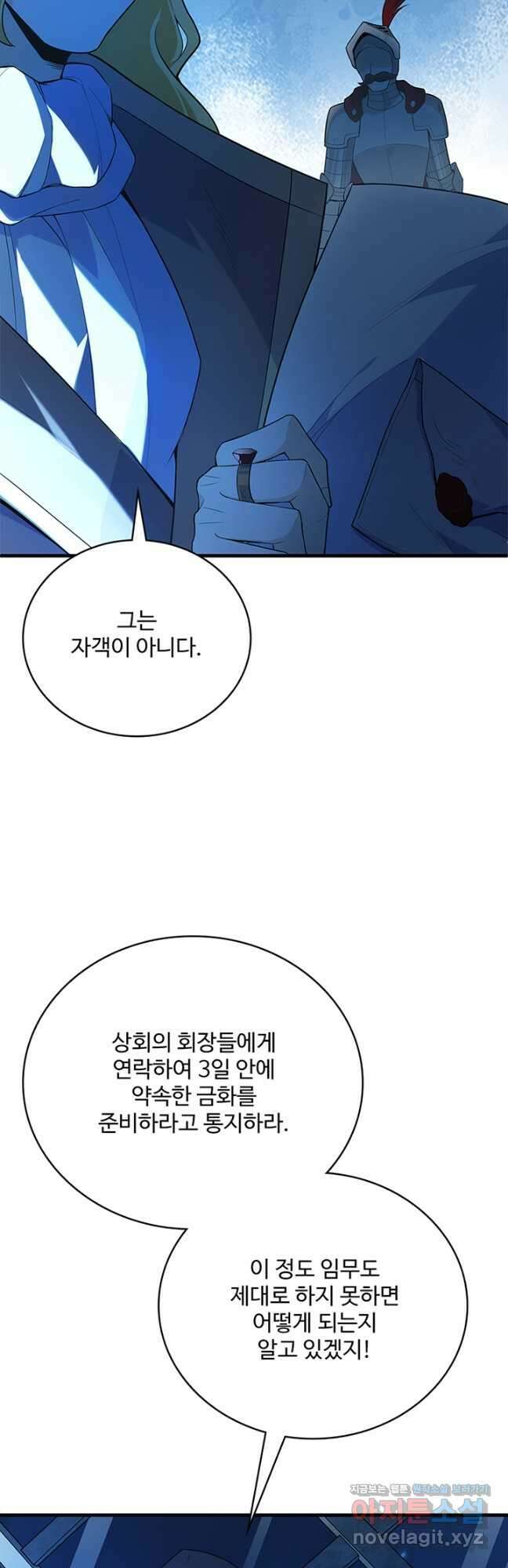 생존 마스터가 되었다 297화 4