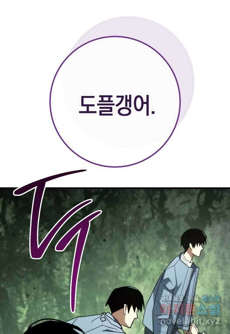 영웅, 회귀하다 86화 15