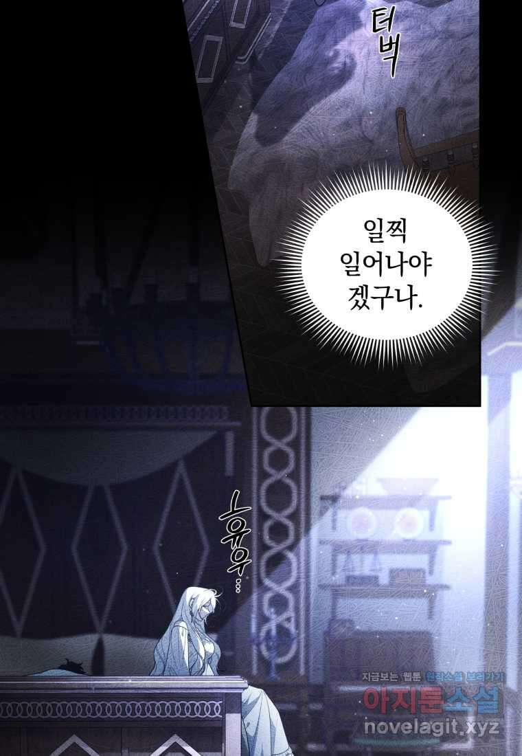 악녀가 길들인 짐승 76화 17