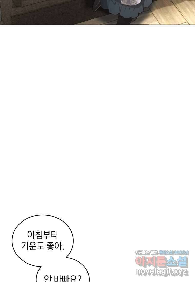 악녀가 길들인 짐승 76화 32