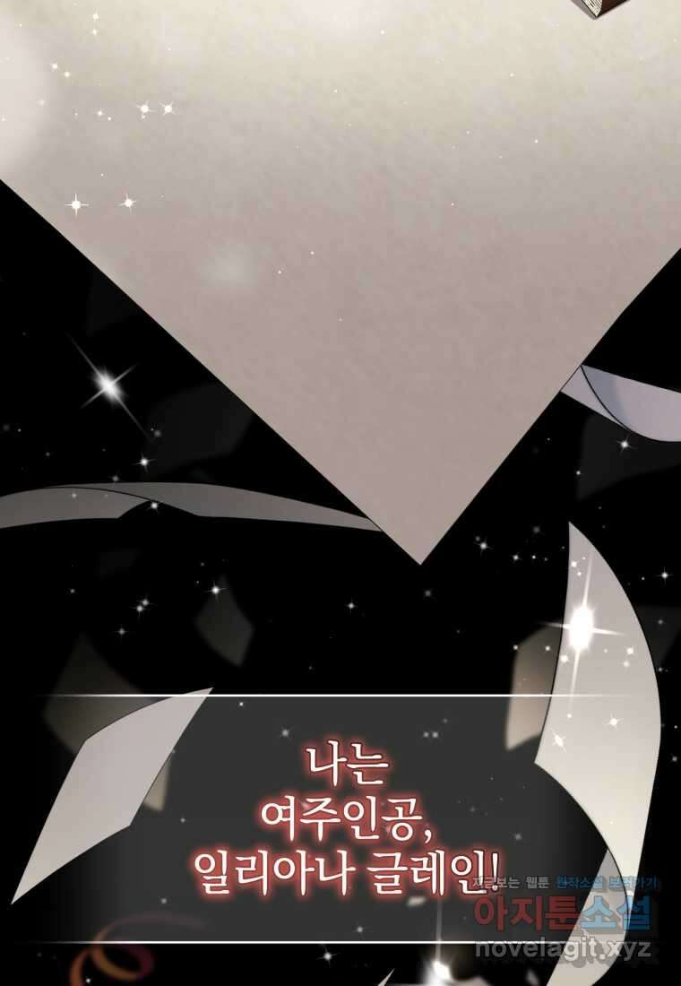 악녀가 길들인 짐승 76화 37