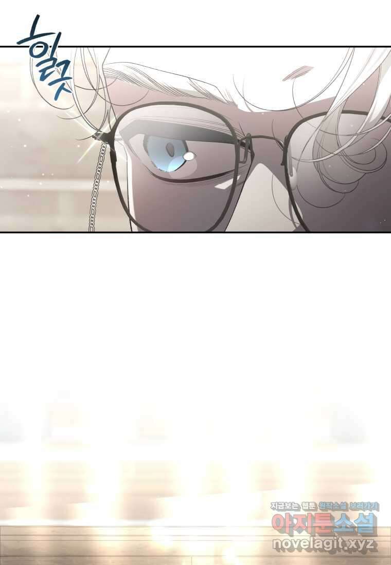 악녀가 길들인 짐승 76화 50