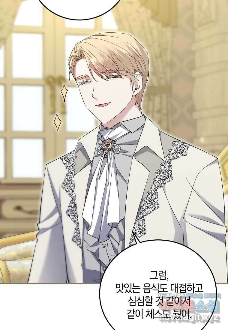 영웅은 됐어요, 은퇴라면 몰라도 25화 3