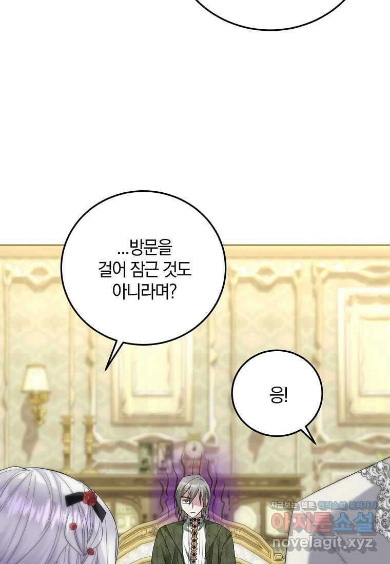 영웅은 됐어요, 은퇴라면 몰라도 25화 4