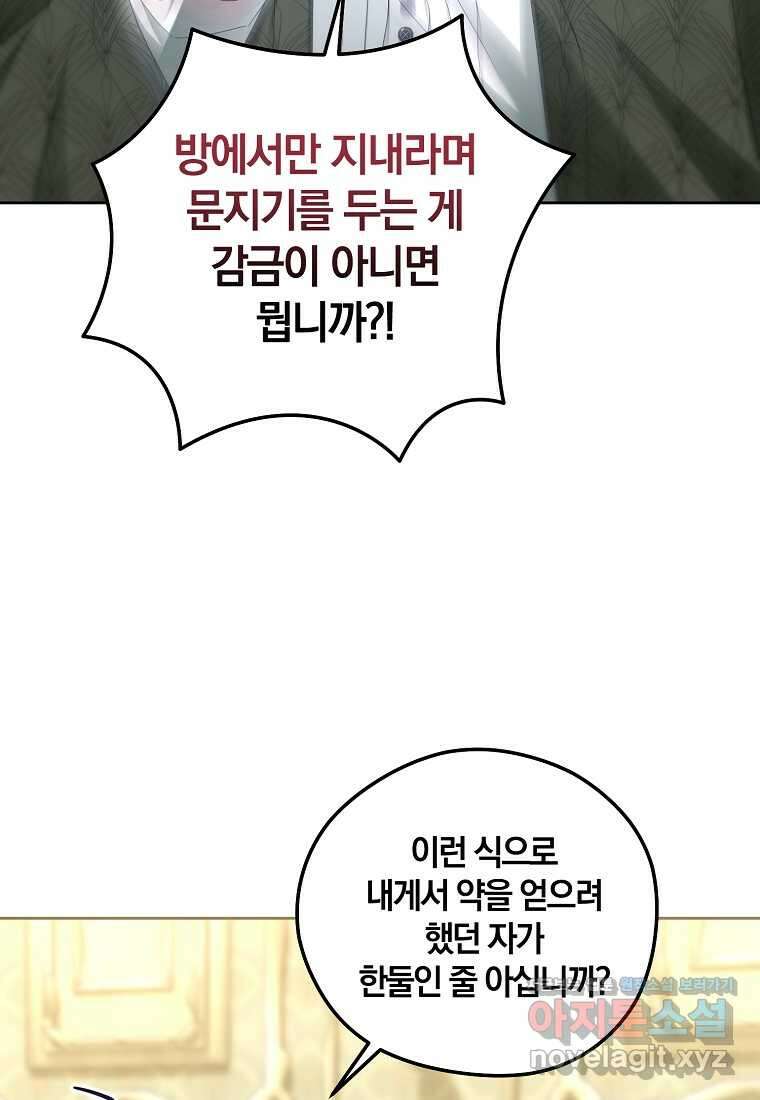 영웅은 됐어요, 은퇴라면 몰라도 25화 7