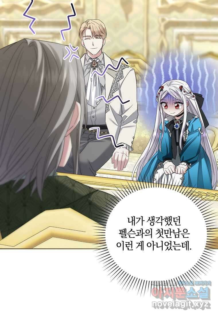 영웅은 됐어요, 은퇴라면 몰라도 25화 8