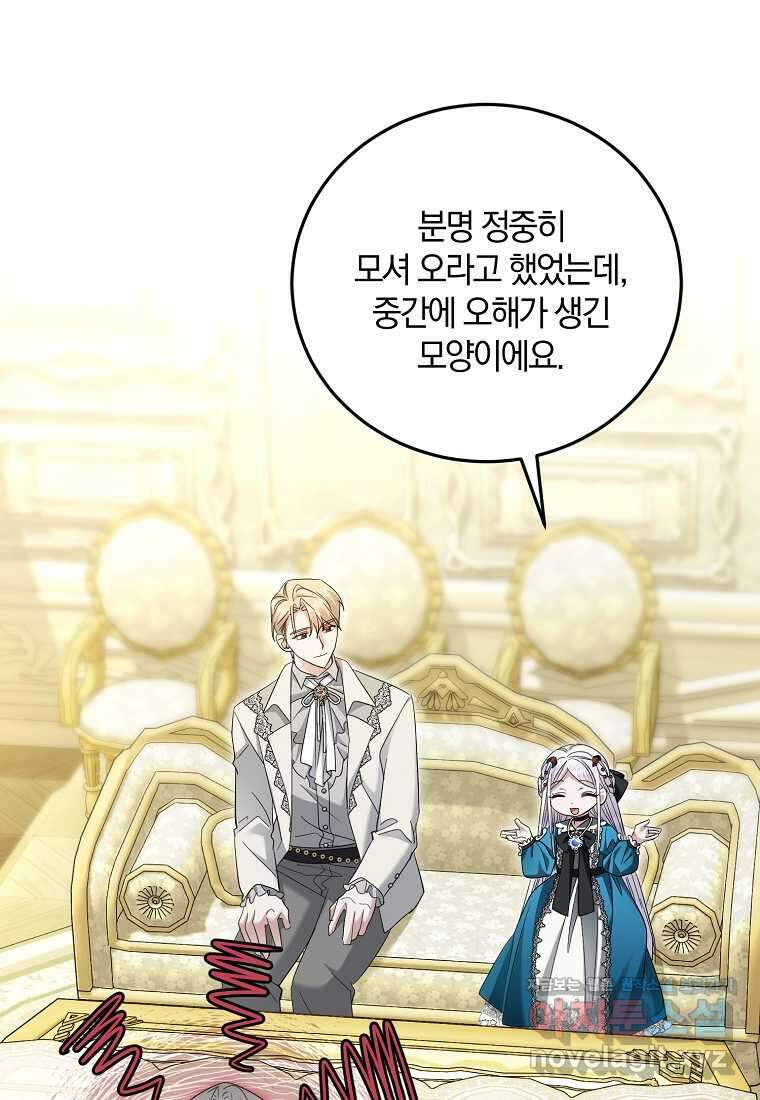 영웅은 됐어요, 은퇴라면 몰라도 25화 14