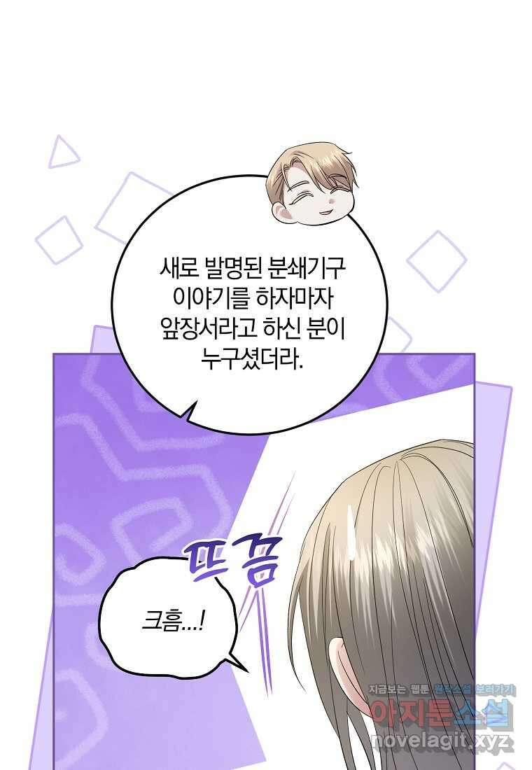 영웅은 됐어요, 은퇴라면 몰라도 25화 17