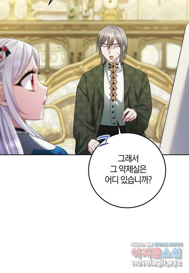영웅은 됐어요, 은퇴라면 몰라도 25화 19