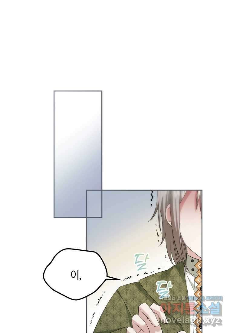 영웅은 됐어요, 은퇴라면 몰라도 25화 20