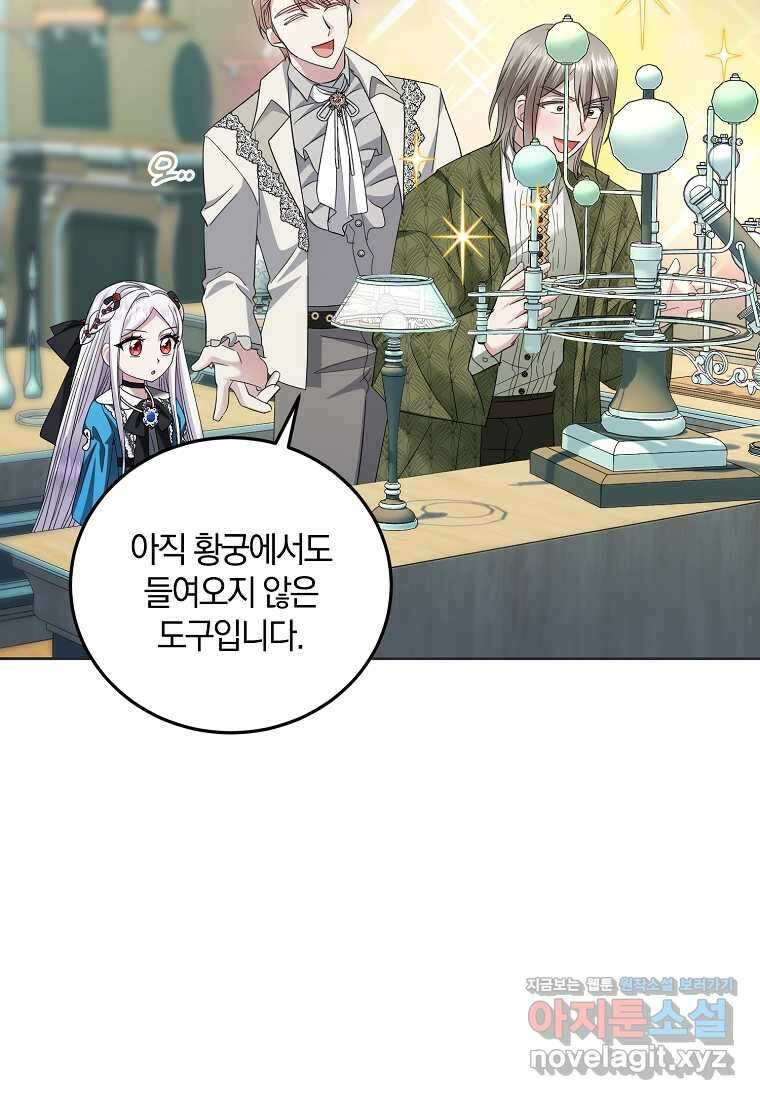 영웅은 됐어요, 은퇴라면 몰라도 25화 22