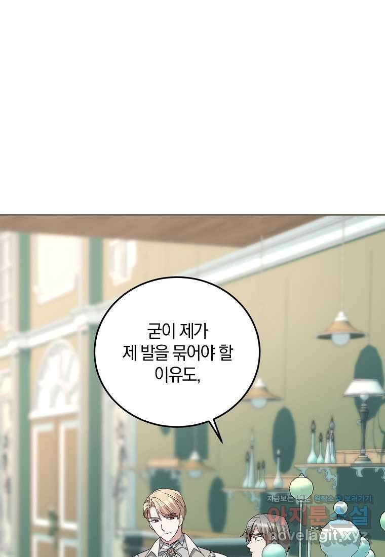영웅은 됐어요, 은퇴라면 몰라도 25화 24