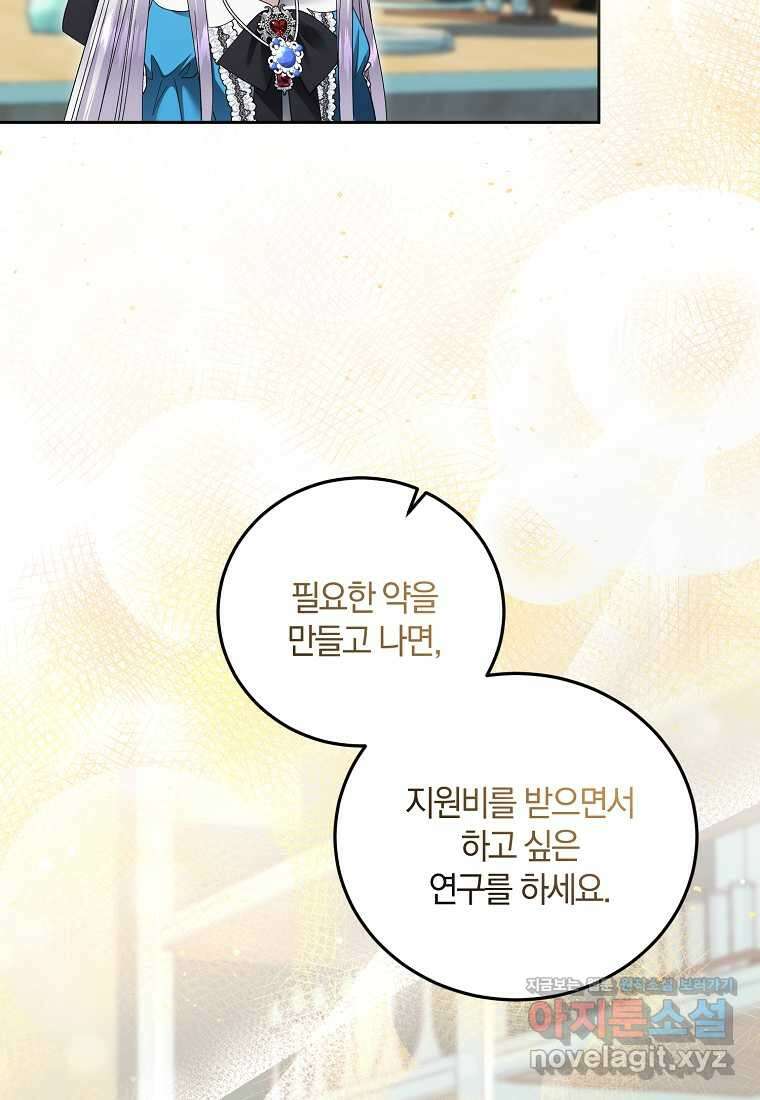 영웅은 됐어요, 은퇴라면 몰라도 25화 29