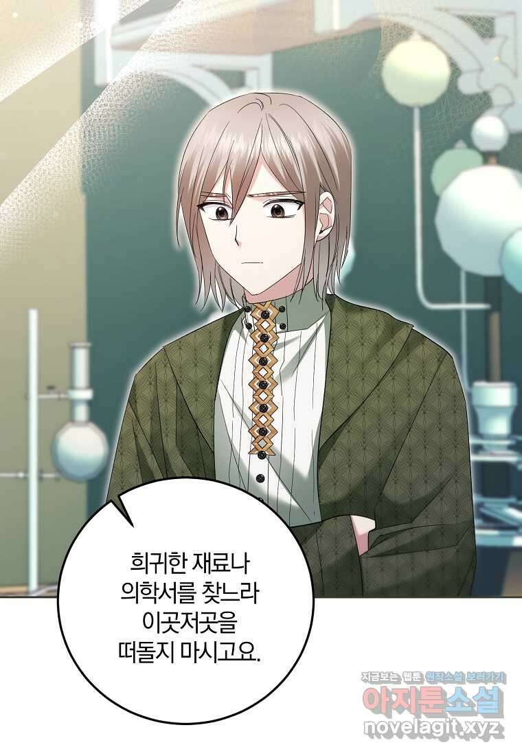 영웅은 됐어요, 은퇴라면 몰라도 25화 30