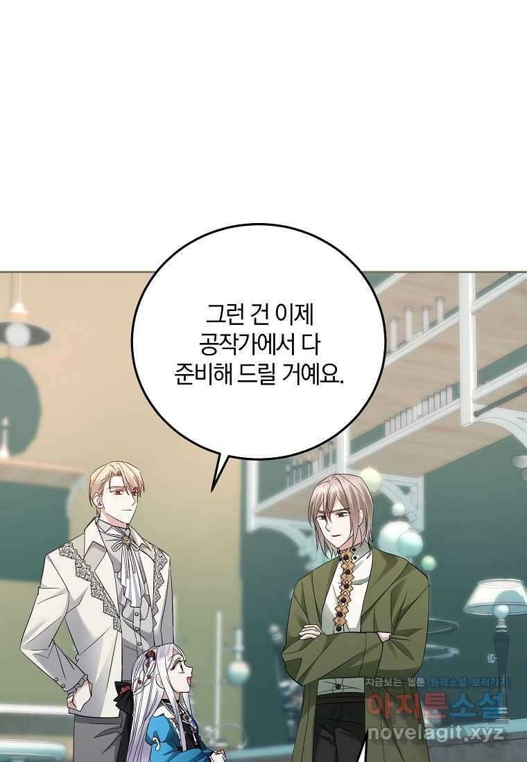 영웅은 됐어요, 은퇴라면 몰라도 25화 31