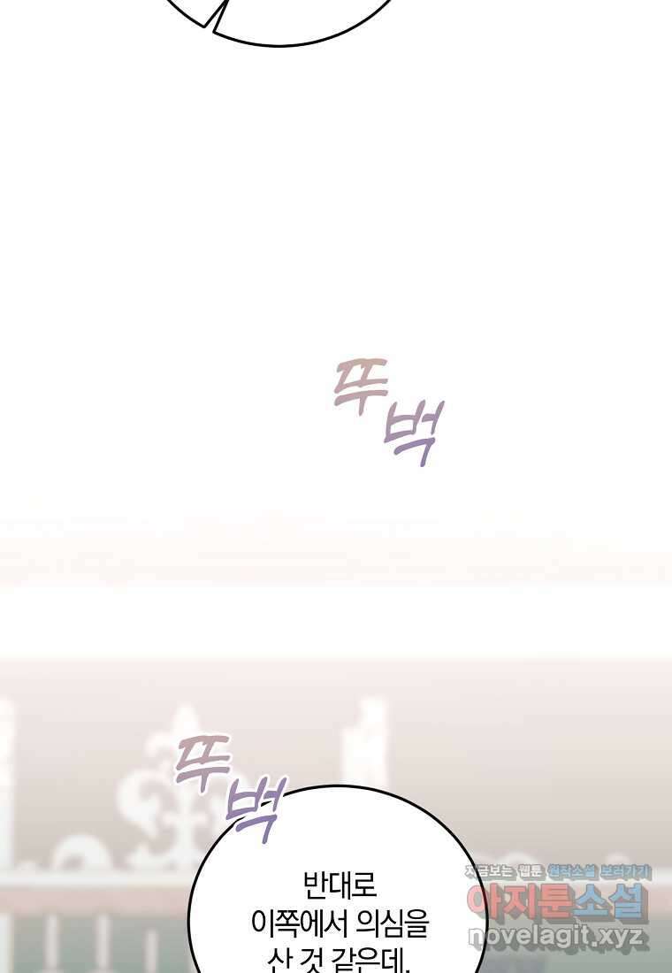 영웅은 됐어요, 은퇴라면 몰라도 25화 34
