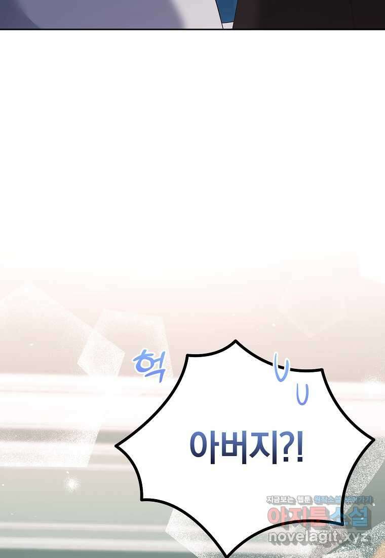 영웅은 됐어요, 은퇴라면 몰라도 25화 36