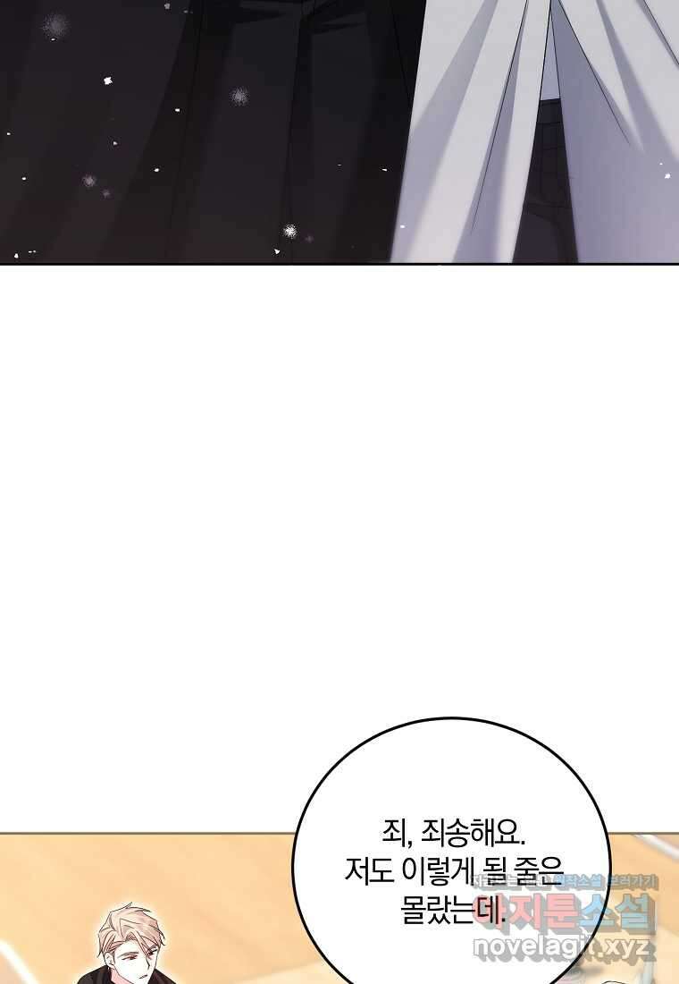 영웅은 됐어요, 은퇴라면 몰라도 25화 38