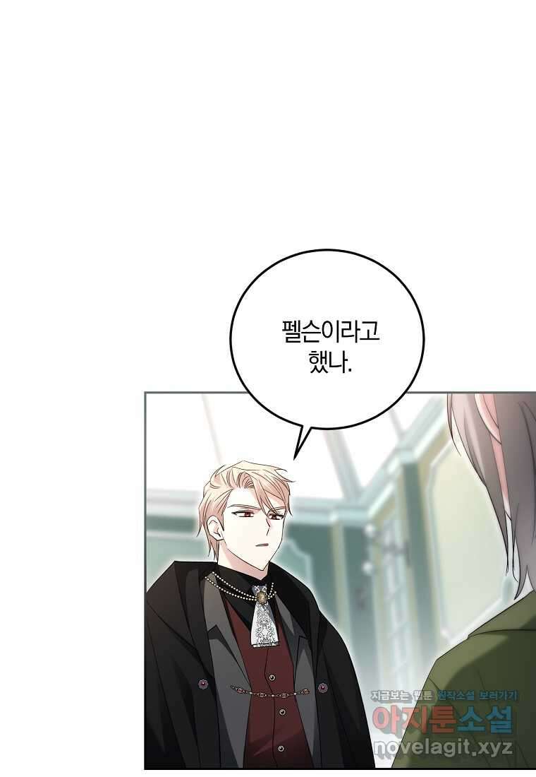 영웅은 됐어요, 은퇴라면 몰라도 25화 40