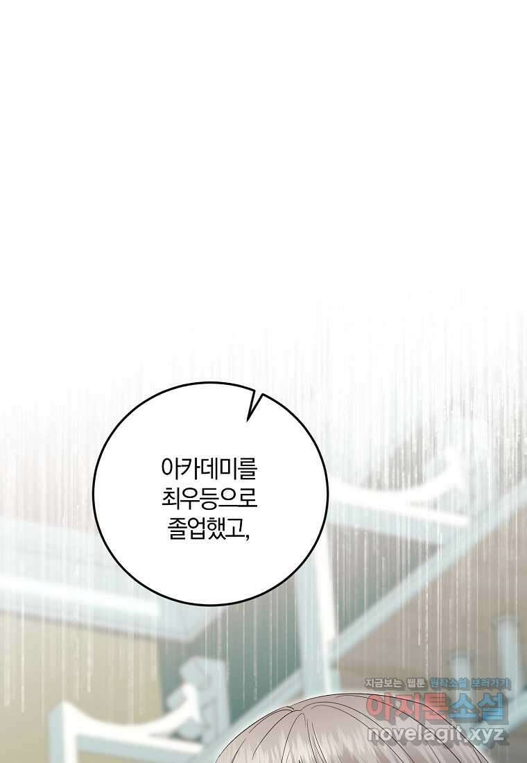 영웅은 됐어요, 은퇴라면 몰라도 25화 41